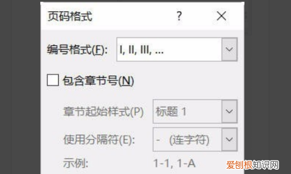 如何添加页码罗马数字,如何插入罗马数字的页码