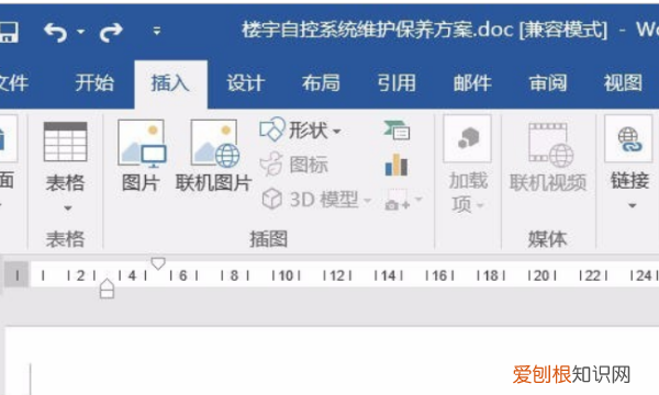如何添加页码罗马数字,如何插入罗马数字的页码
