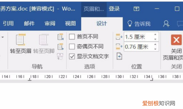 如何添加页码罗马数字,如何插入罗马数字的页码