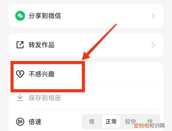 快手极速版热榜怎么关闭,快手怎么设置不推荐感兴趣作品
