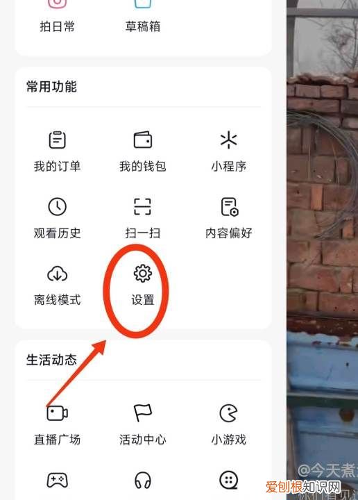 快手极速版热榜怎么关闭，快手怎么设置不推荐感兴趣作品