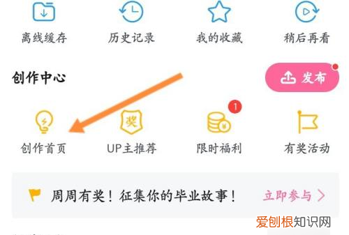 B站如何删除自己的，b站的怎么删除对方的聊天记录