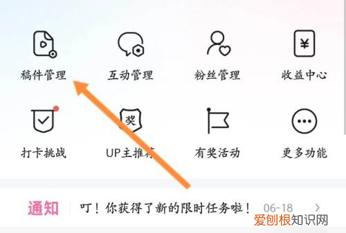B站如何删除自己的，b站的怎么删除对方的聊天记录