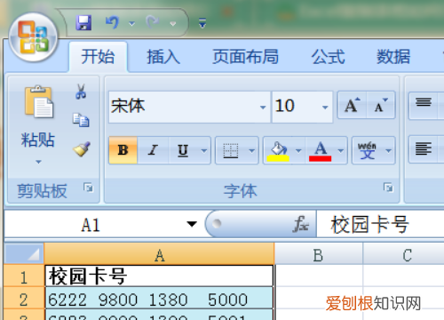 excel文件如何复制表格保持原有样式