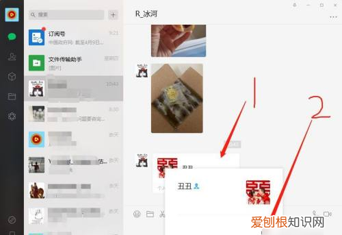 电脑微信怎么加好友，电脑版微信可以咋加好友