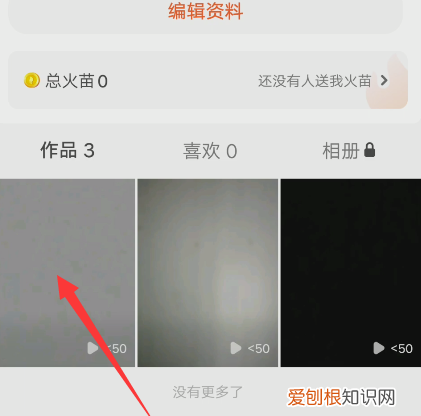 抖音上可以如何删除作品