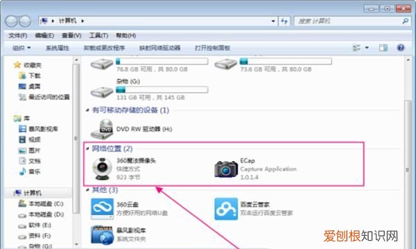 打开电脑摄像头的方法是什么