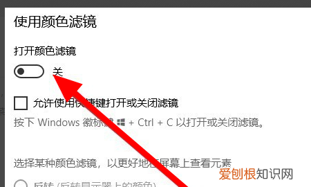 电脑颜色变成黑白色了怎么调回来