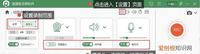 笔记本电脑自带的录屏放在哪里了