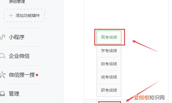 微信公众号文章怎么加超链接