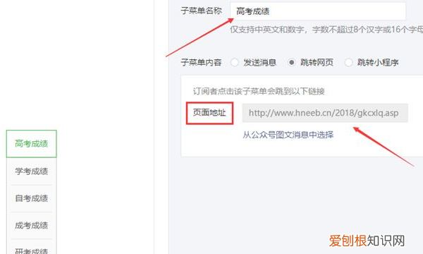 微信公众号文章怎么加超链接