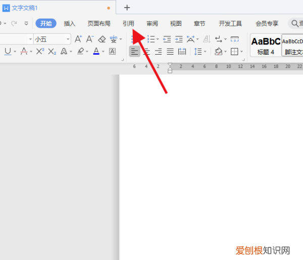脚注上面的横线要怎么添加，wps怎么添加脚注上面的横线