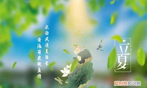 立夏是什么意思