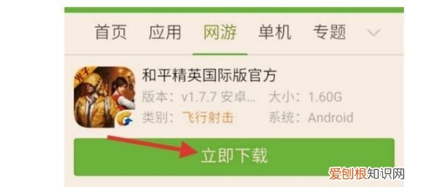 可以如何下和平精英,怎么和平精英国际服怎么登录