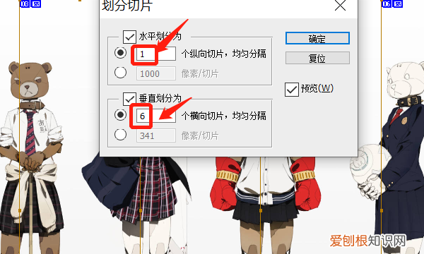 PS创意分割的小技巧，ps怎么平均分割图片