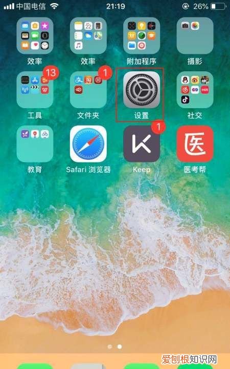 苹果6怎么删除系统软件更新，苹果系统更新安装包在哪里删除