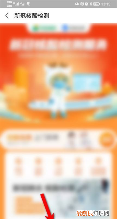 黄码怎么变绿码