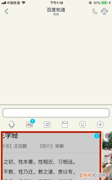 手机如何扫描文字变成电子文档