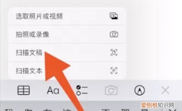 手机如何扫描文字变成电子文档