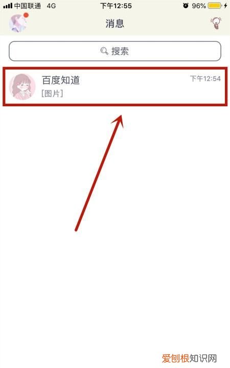 手机如何扫描文字变成电子文档