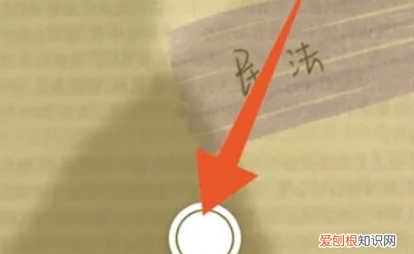 手机如何扫描文字变成电子文档