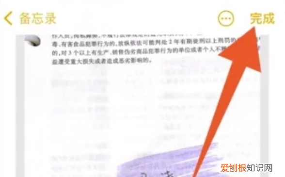 手机如何扫描文字变成电子文档