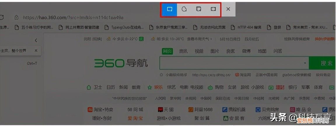 电脑截屏的方法 电脑截屏的快捷键是什么？