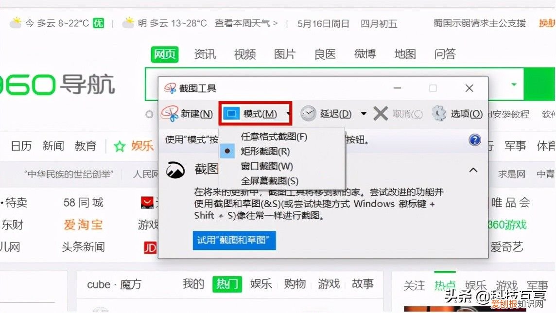 电脑截屏的方法 电脑截屏的快捷键是什么？
