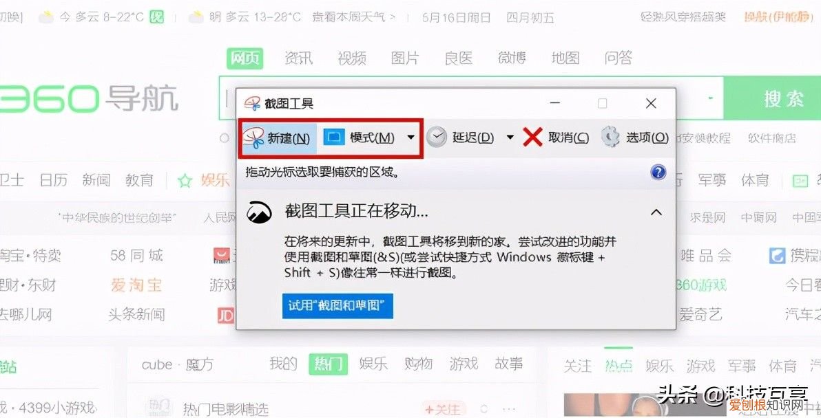 电脑截屏的方法 电脑截屏的快捷键是什么？