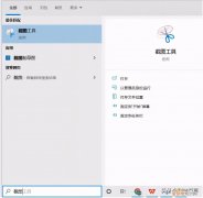 电脑截屏的方法 电脑截屏的快捷键是什么？