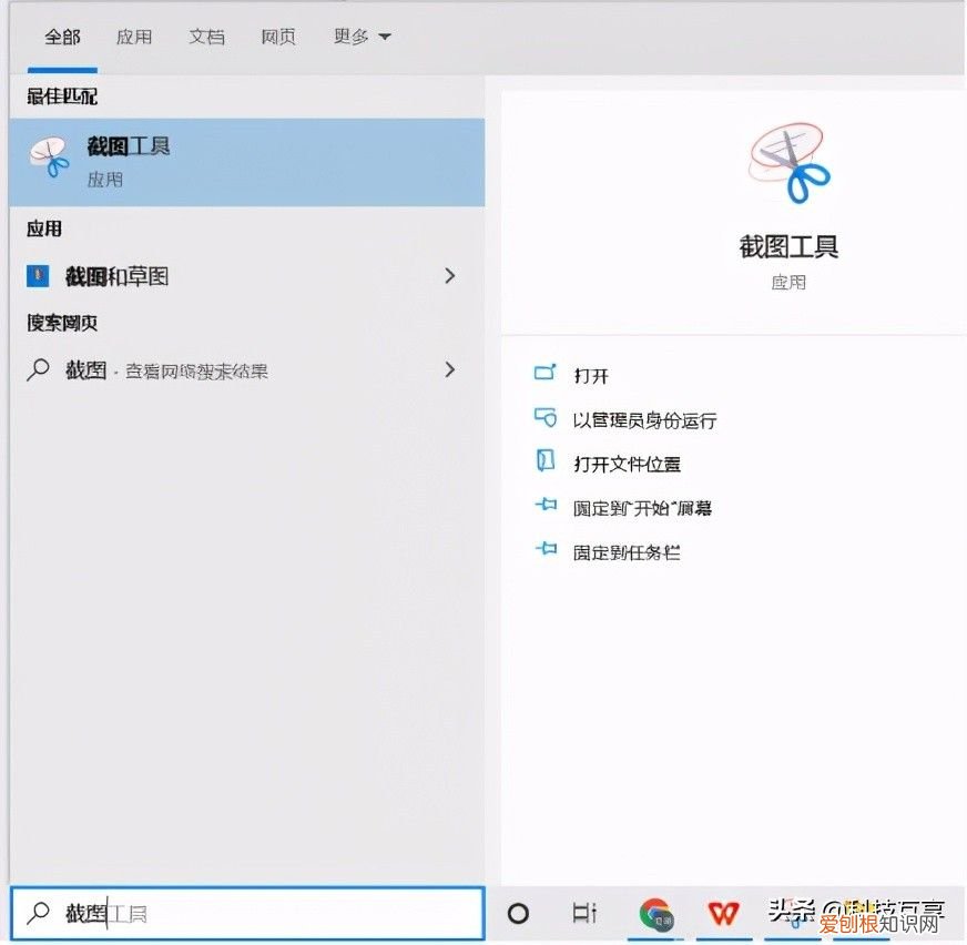电脑截屏的方法 电脑截屏的快捷键是什么？