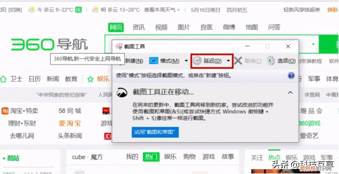 电脑截屏的方法 电脑截屏的快捷键是什么？