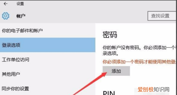 手机锁屏密码怎么设置,win0上可以咋设置锁屏密码