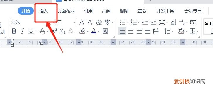 word修改页码怎么修改,怎么修改WORD文档的名称