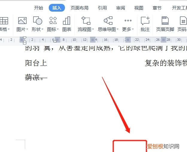 word修改页码怎么修改,怎么修改WORD文档的名称