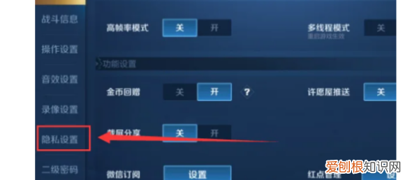 王者荣耀怎么隐藏关系，王者荣耀隐藏亲密关系怎么操作