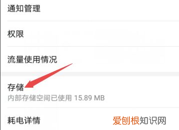 华为系统更新安装包怎么删除,华为手机系统更新怎么删除安装包