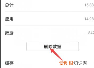 华为系统更新安装包怎么删除,华为手机系统更新怎么删除安装包