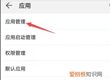 华为系统更新安装包怎么删除,华为手机系统更新怎么删除安装包