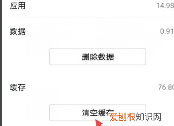 华为系统更新安装包怎么删除,华为手机系统更新怎么删除安装包
