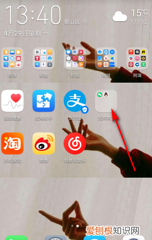 手机怎么把图标放在一起,vivo手机怎么把图标放在一起