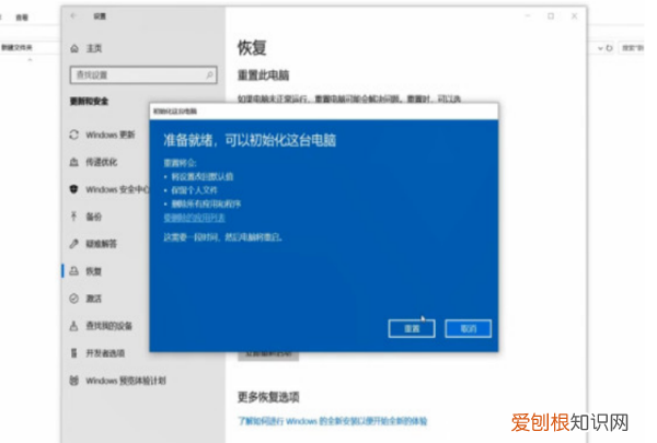 win7怎么恢复出厂设置，C盘恢复出产设置怎样操作