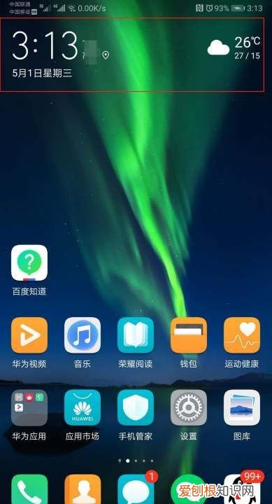 添加桌面小工具怎么添加,如何添加电脑桌面小工具图标