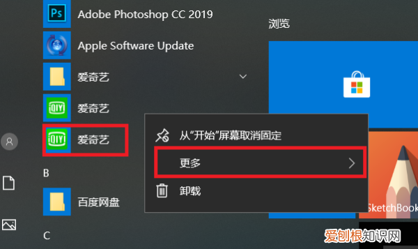 电脑怎么创建桌面快捷方式