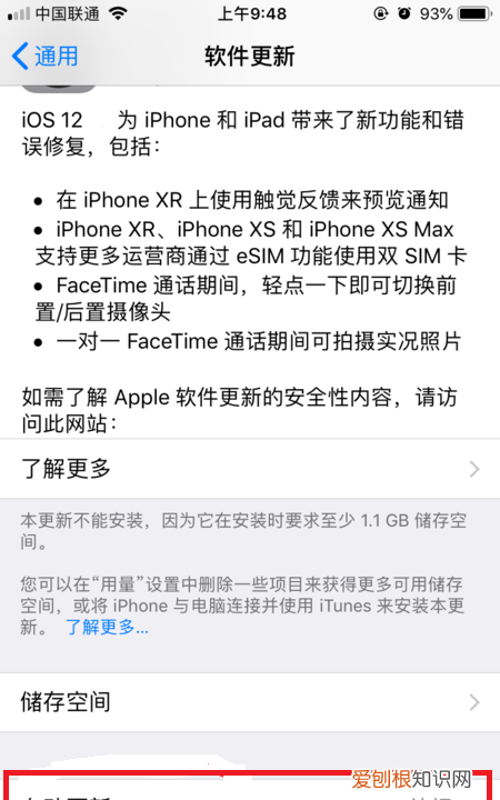 如何解决手机无法安装微信的问题
