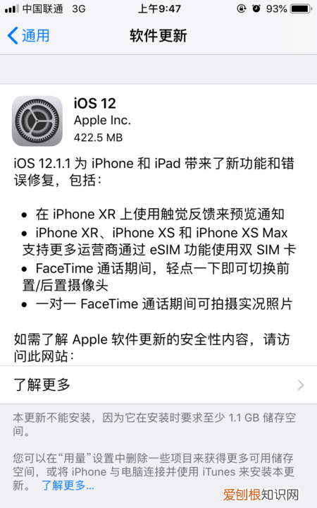 如何解决手机无法安装微信的问题