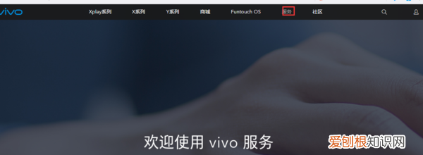 vivox9忘记密码怎么解锁