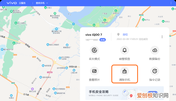vivox9忘记密码怎么解锁