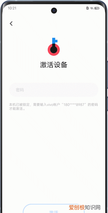 vivox9忘记密码怎么解锁