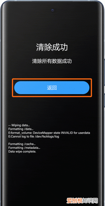 vivox9忘记密码怎么解锁